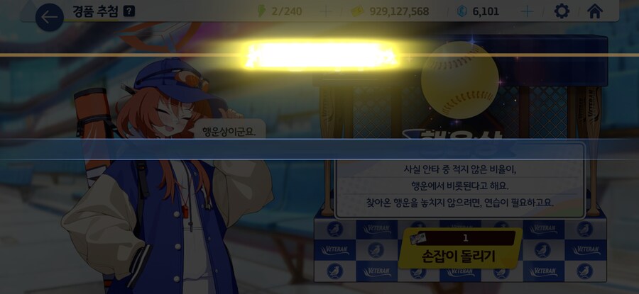 (블루아카) 연출스킵기능이 시급하다_1.jpg