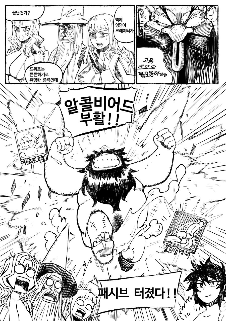천박주의)거유톰보이 부족전사와 알콜중독드워프의 천박한판타지 ep4_9.jpg