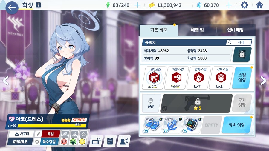 블루아카) 도대체 어디서 문제가 생긴 건지 모르겠음.jpg_11.png