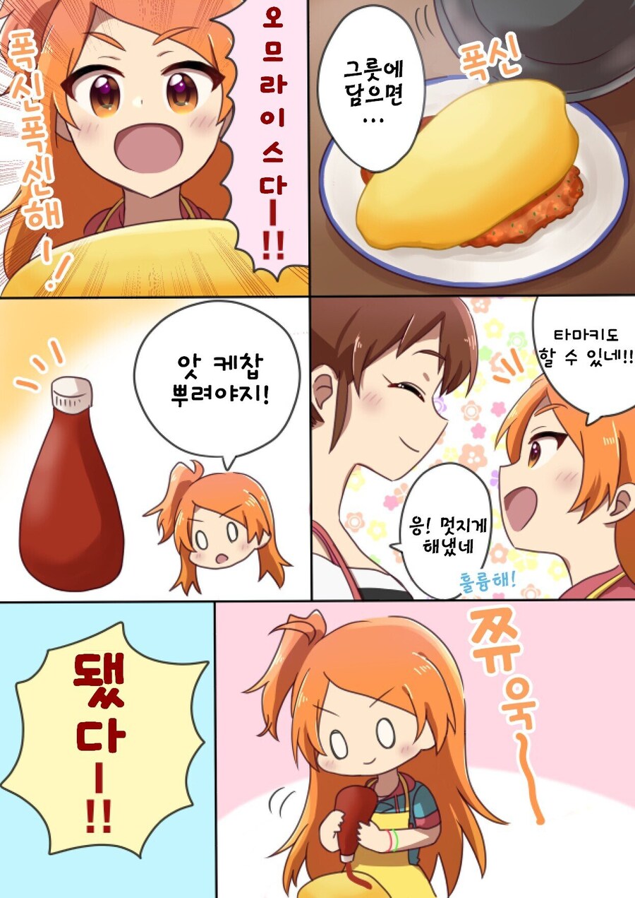 [@] 미나코랑 요리하는 타마키_3.jpg