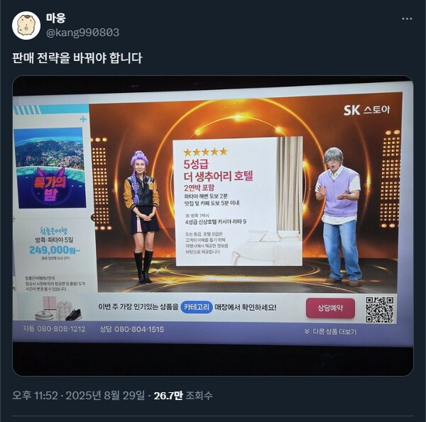 케이팝) "판매 전략을 바꿔야 합니다"_1.png