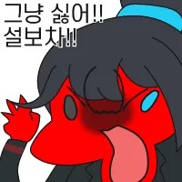 (림버스)어 설보차네??_2.png