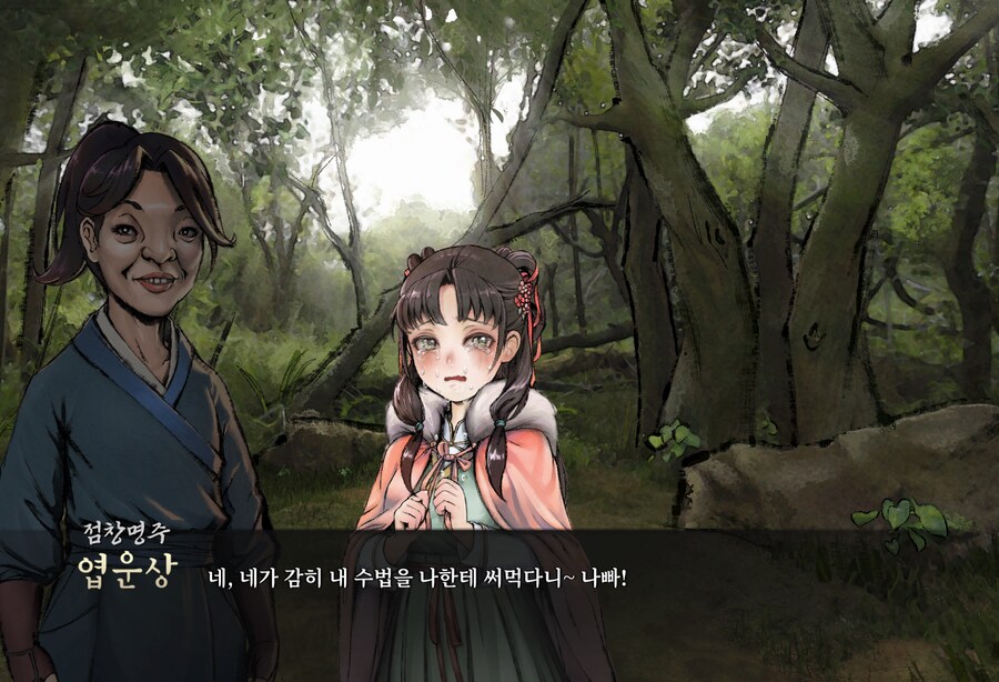 활협전] 스포) 엽운남매 루트 후기_3.png