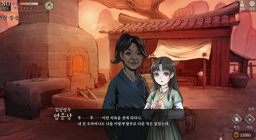 활협전) 엽엽이 머리 푼 모습_1.jpg