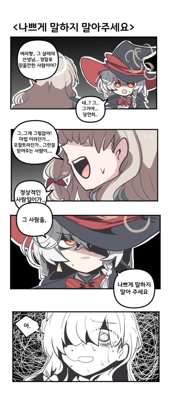 유게이들이 NTR싫어한다는 게 거짓인 이유_2.jpg