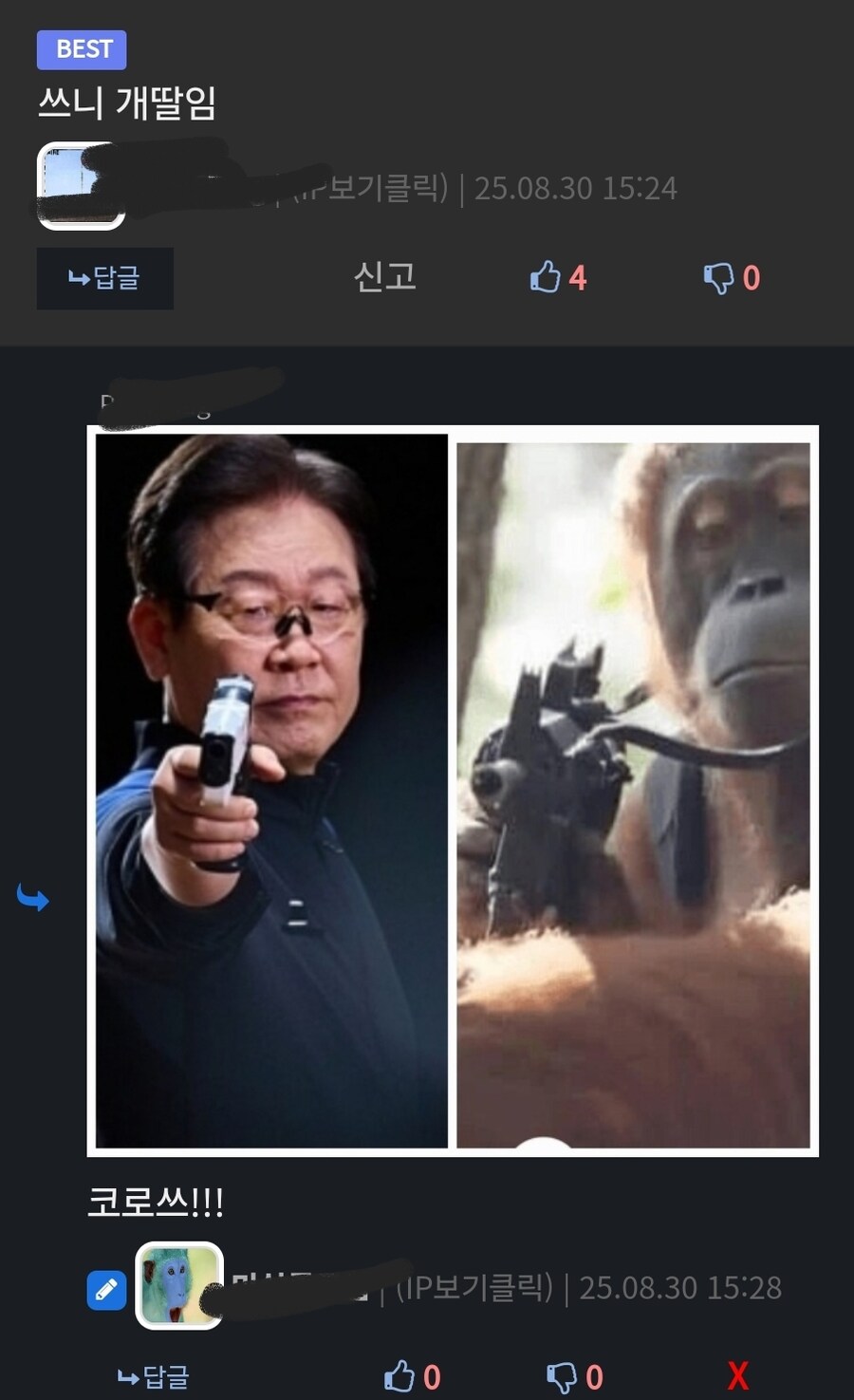북유게 내로남불 1황_2.jpg