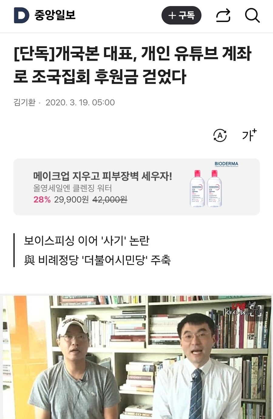 조국 프로필_3.jpg