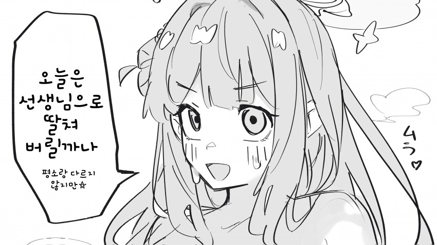 블루아카) 미카야, 그게 무슨 소리니_1.png
