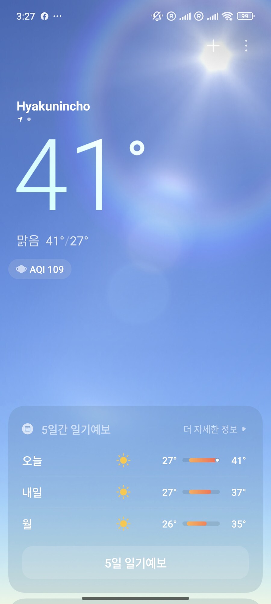 도쿄 개덥다 진짜_1.jpg