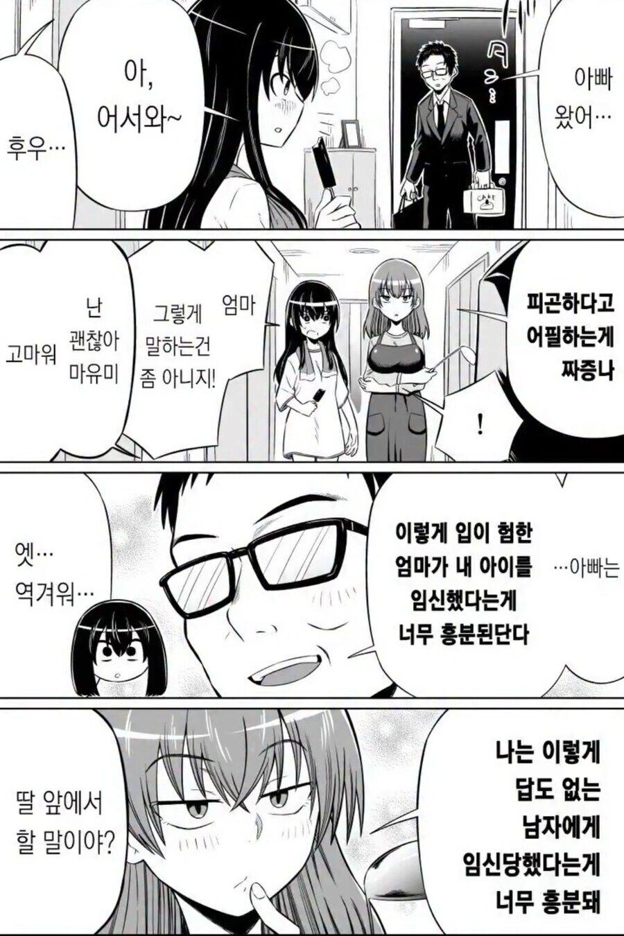 의외로 천생연분인 부부.jpg_1.jpg