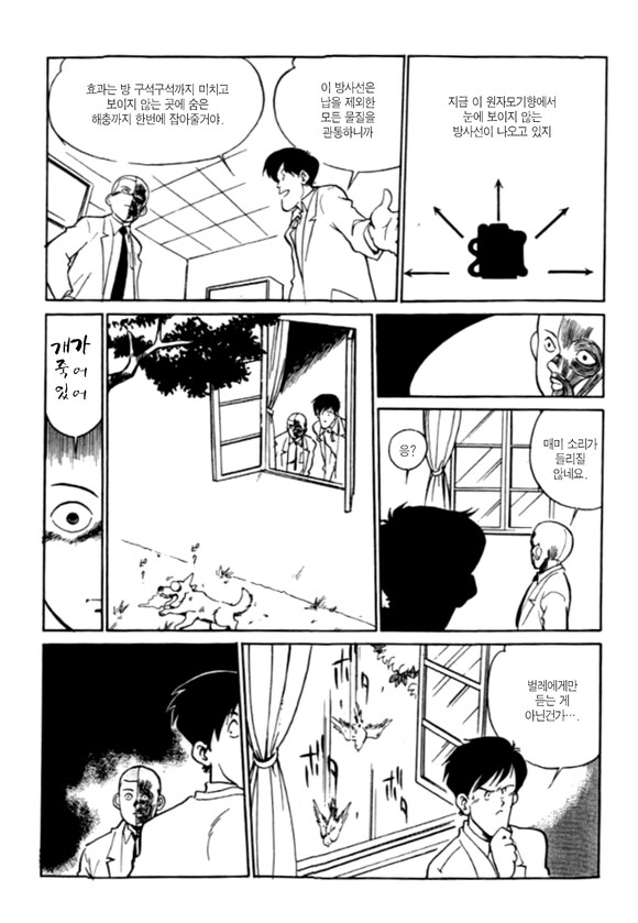 원자력에 미친 남자_2.png