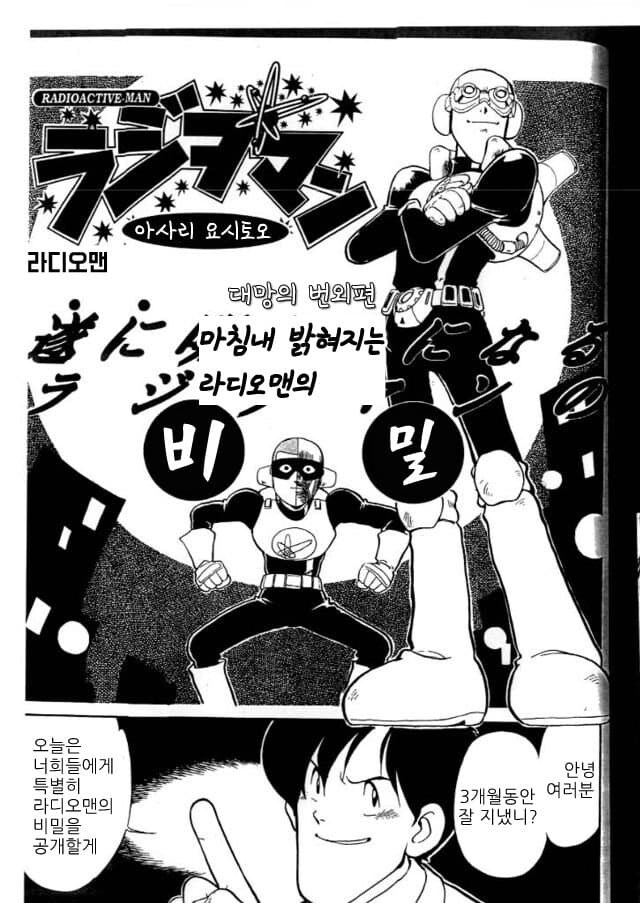 원자력에 미친 남자_12.jpg