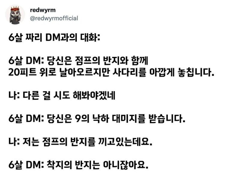 논리적인 6살 DM.jpg_1.jpg