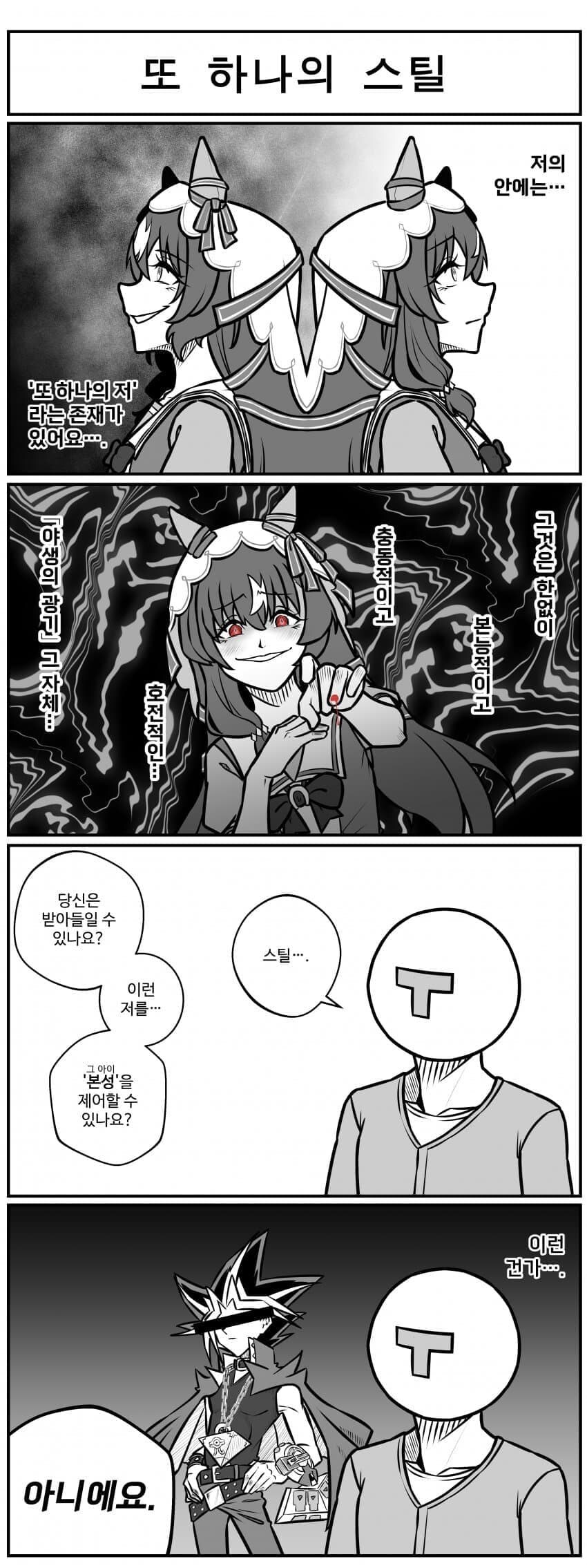 말딸) 또 하나의 스틸_1.jpg