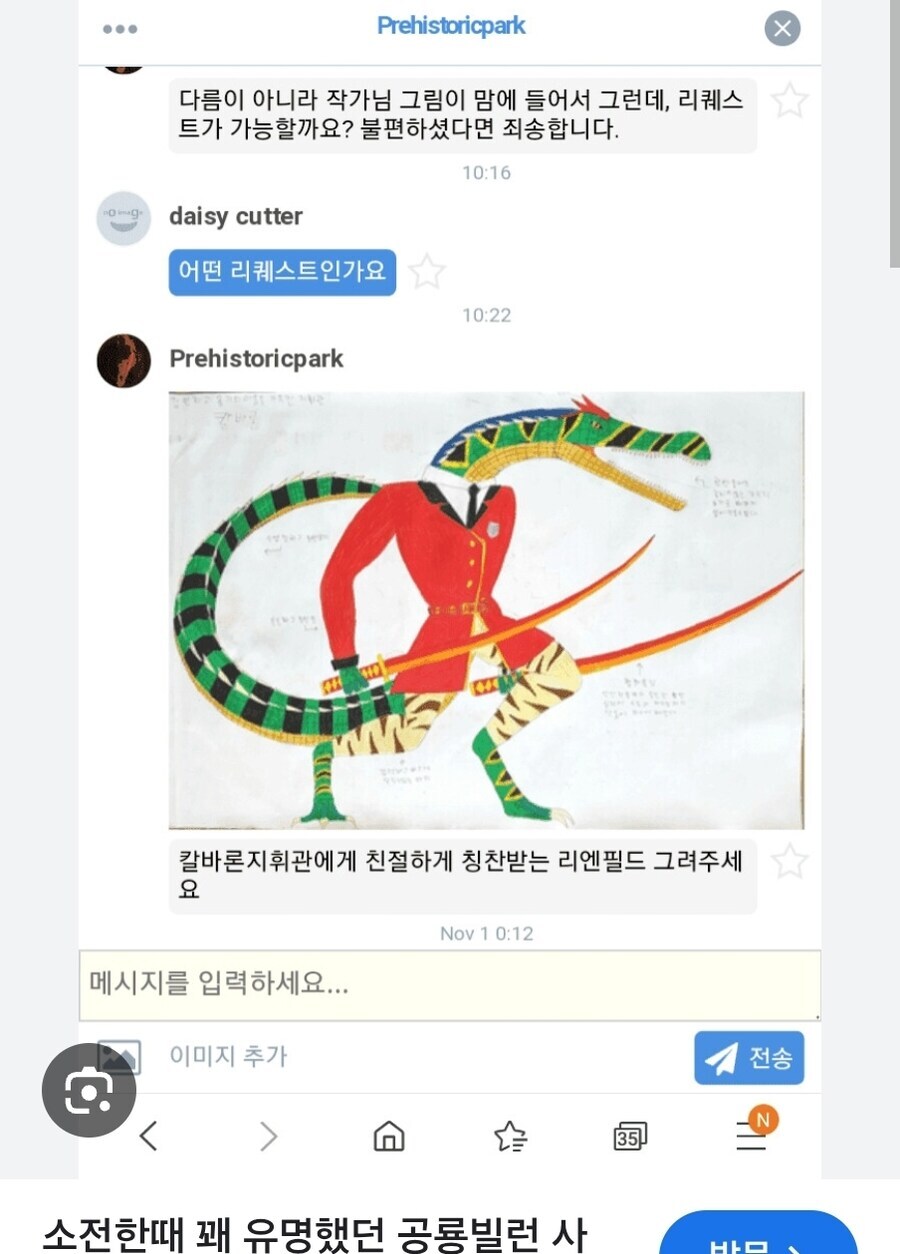 소전 유저들 기억속에서 사라진 어떤 추억의존재_1.jpg
