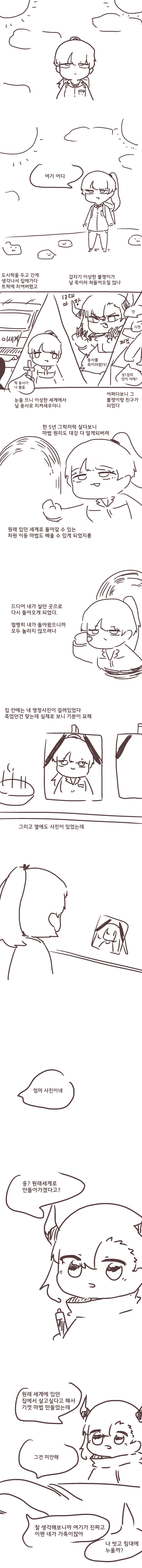 용사 전생하는 만화_1.jpg
