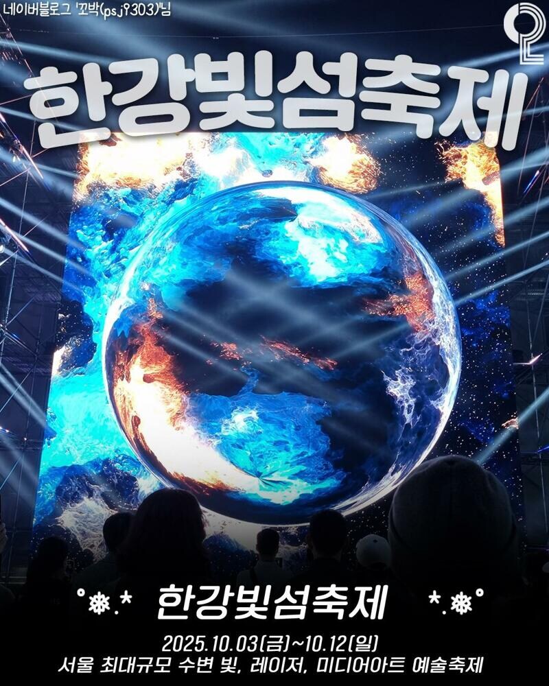 애인이랑 갈만한 25년 하반기 서울시 축제 모음.jpg_4.jpg