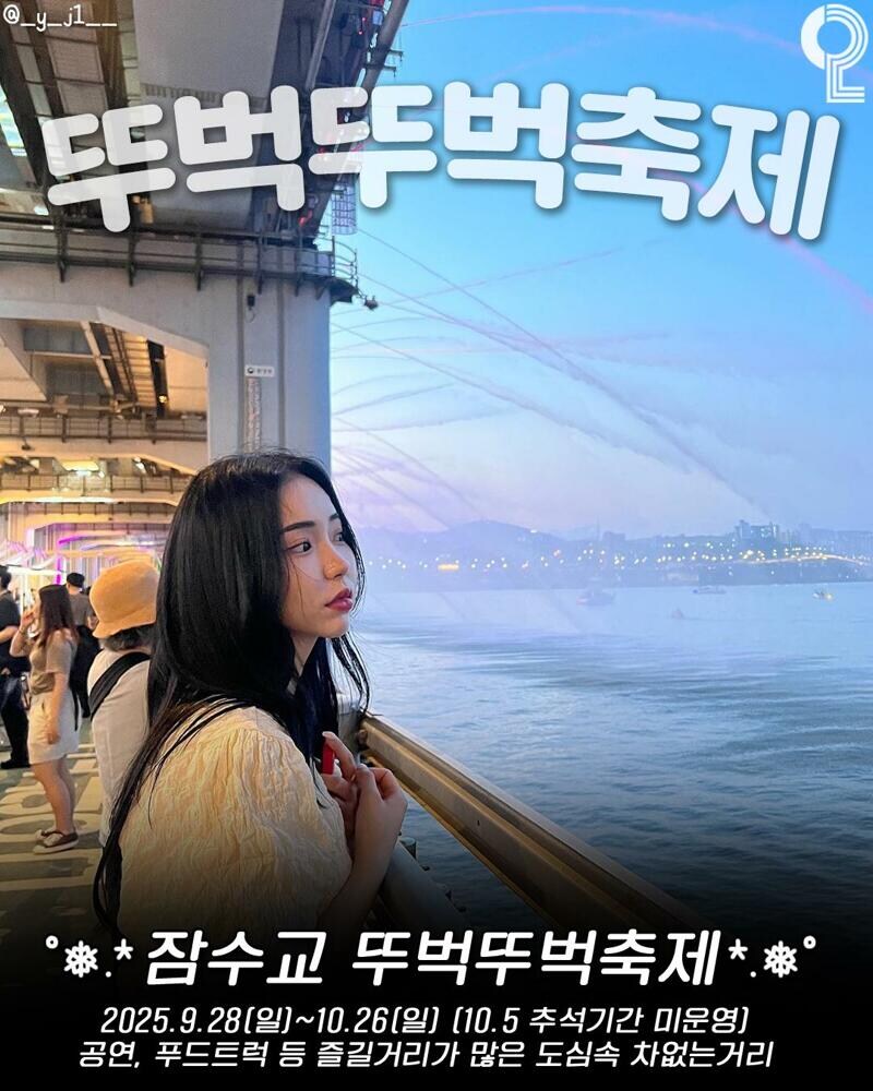 애인이랑 갈만한 25년 하반기 서울시 축제 모음.jpg_6.jpg