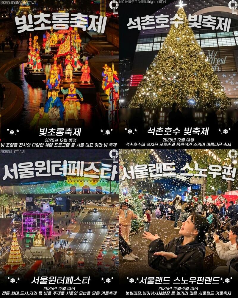 애인이랑 갈만한 25년 하반기 서울시 축제 모음.jpg_7.jpg