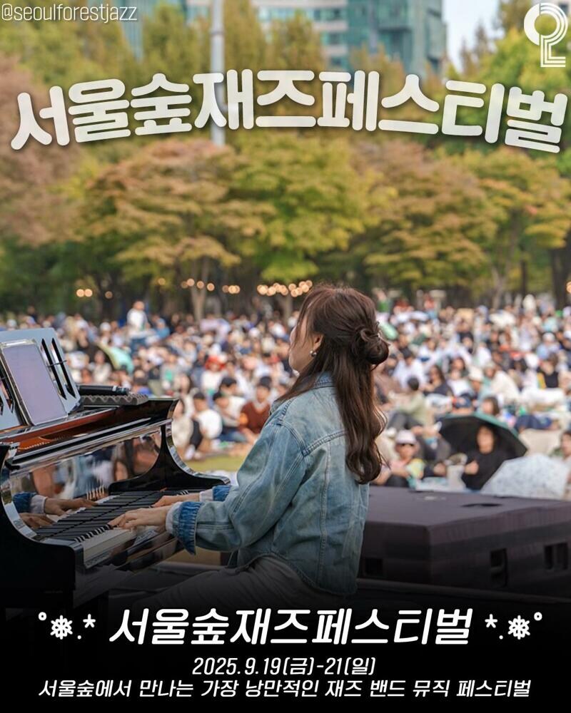 애인이랑 갈만한 25년 하반기 서울시 축제 모음.jpg_9.jpg