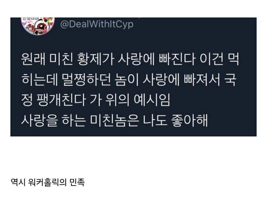 민족의 피가 거부하는 설정_2.jpg
