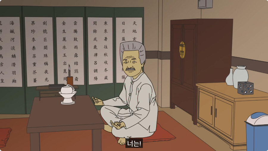 중간고사 망치고 사주 보러 간 남자.jpg_9.jpg