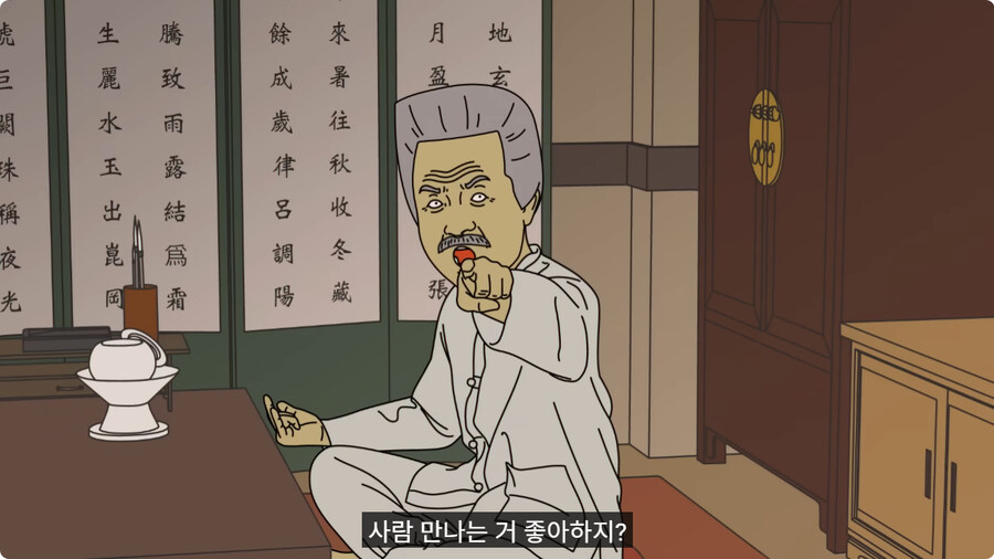 중간고사 망치고 사주 보러 간 남자.jpg_12.jpg