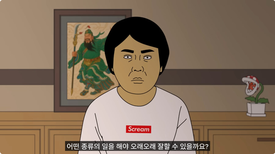 중간고사 망치고 사주 보러 간 남자.jpg_18.jpg