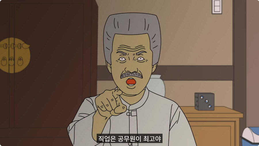 중간고사 망치고 사주 보러 간 남자.jpg_30.jpg