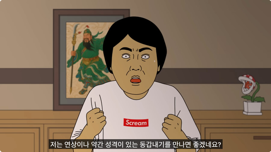 중간고사 망치고 사주 보러 간 남자.jpg_46.jpg