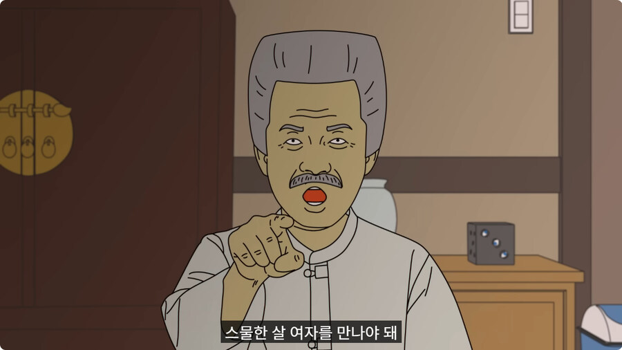 중간고사 망치고 사주 보러 간 남자.jpg_49.jpg