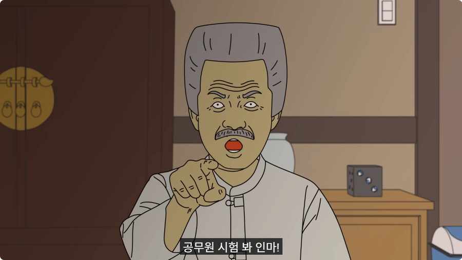 중간고사 망치고 사주 보러 간 남자.jpg_57.jpg