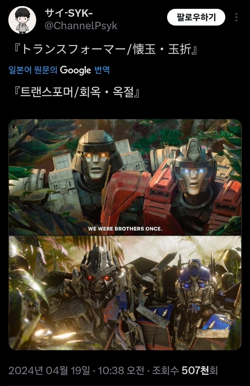 트포)둘은 문제아지만 최강_1.jpg