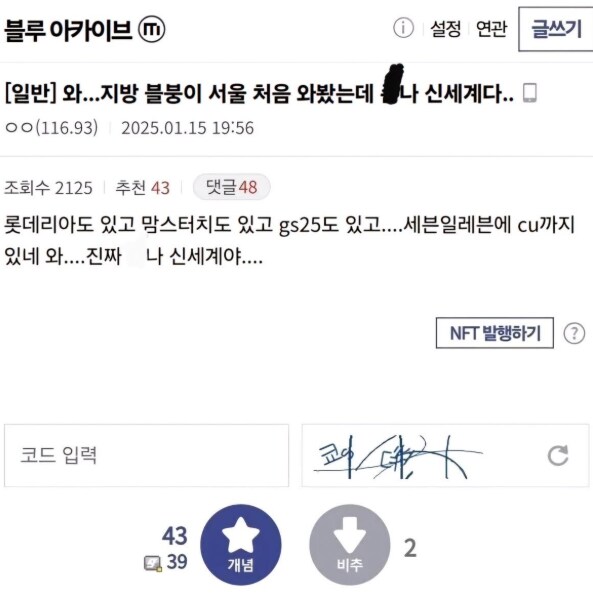 닌 뭐 탈북이라도 했냐 ㅋㅋㅋㅋㅋㅋ_1.png