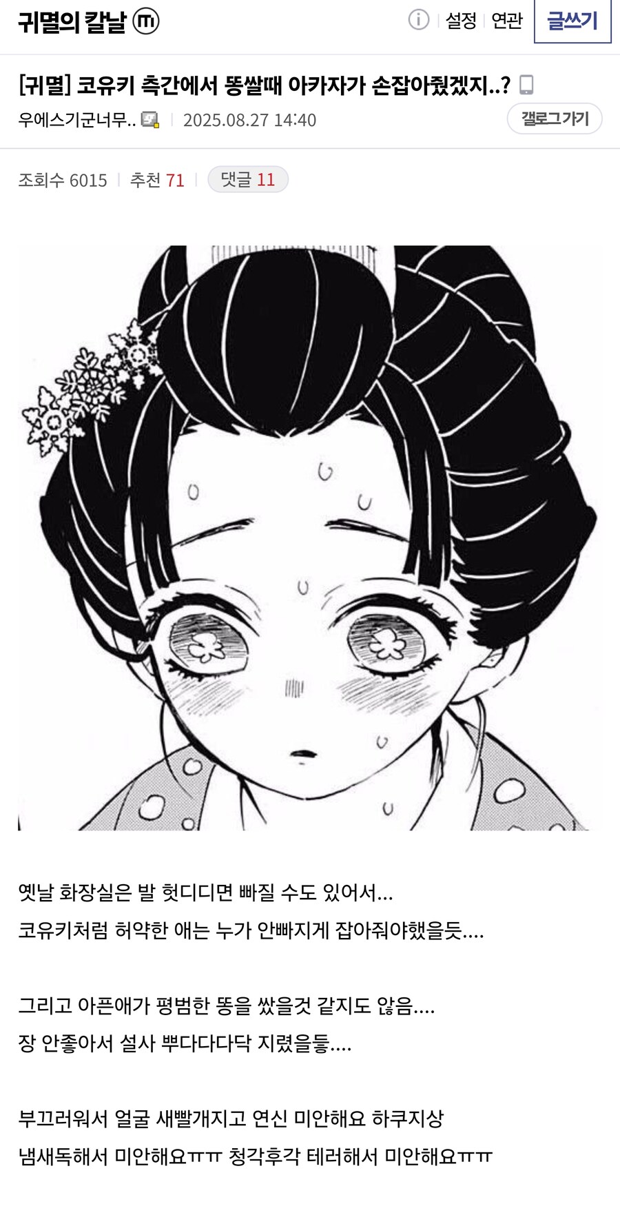 [귀멸] 유게에서 검색하다가 본 짤인데_1.jpg