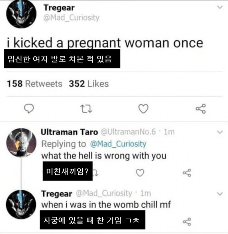 임산녀를 발로 찬적있다는 사람_1.png
