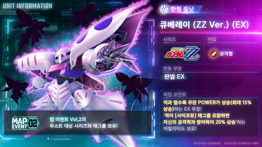 신규 유닛 및 캐릭터 및 서포터 성능 소개!_1.png
