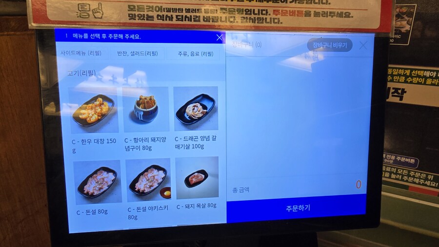 천호 야키니쿠 무한리필 - 호르몬 치치_7.jpg