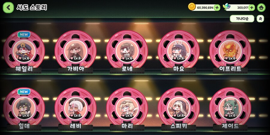 트릭컬) 어사이드 못받은 사도들 특징_1.jpg