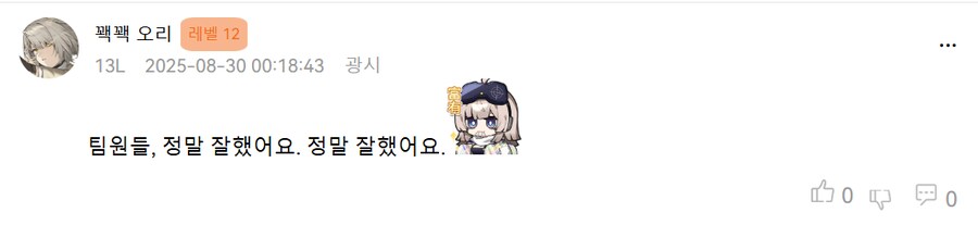 소전) 중섭 유저들이 칠석을 기념하는법 .jpg_4.png