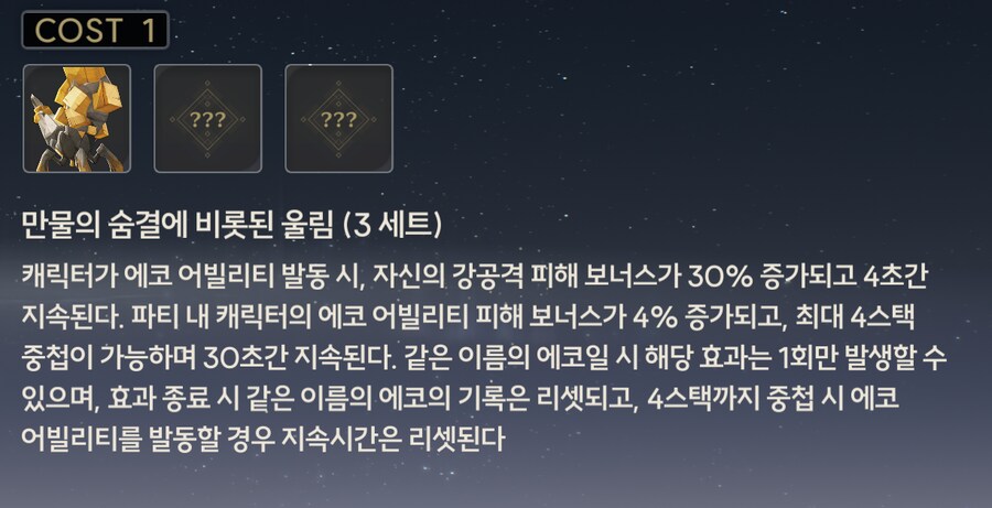 명조) 이 에코는 다음 픽업캐용일듯._1.png