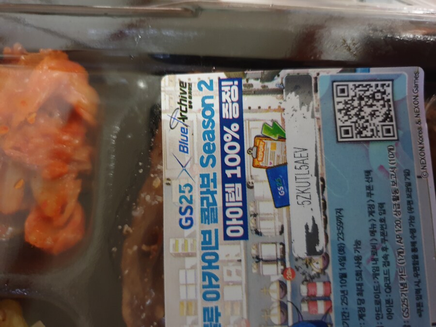 Gs25 도시락쿠폰 2장_1.jpg