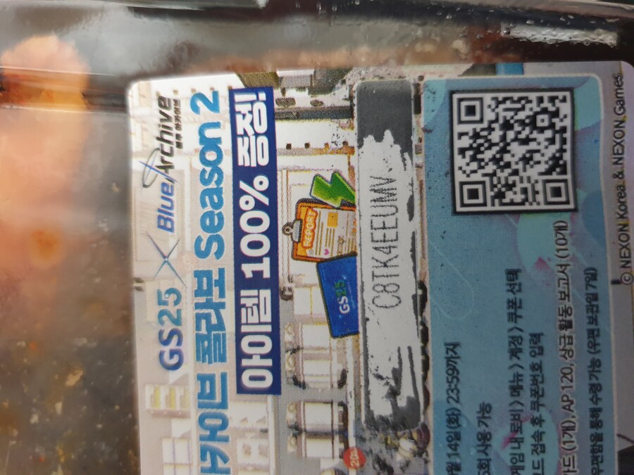 Gs25 도시락쿠폰 2장_2.jpg