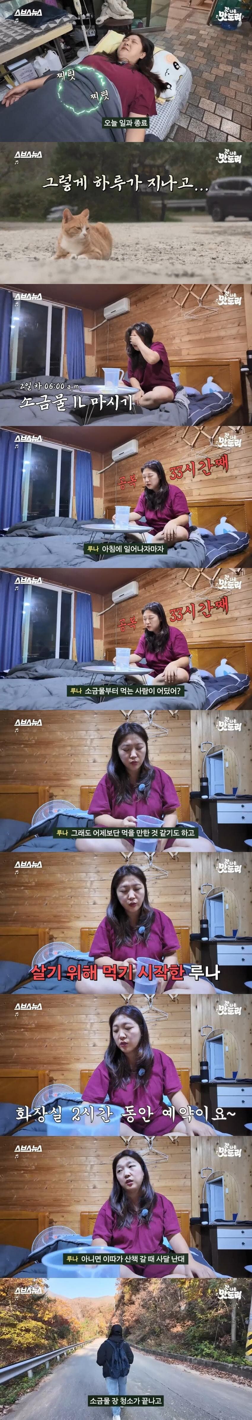 단식원 일주일 체험하기 jpg._6.jpg