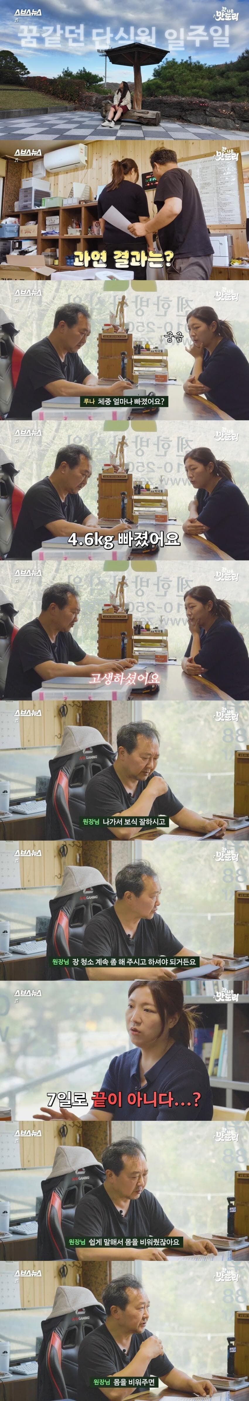 단식원 일주일 체험하기 jpg._15.jpg