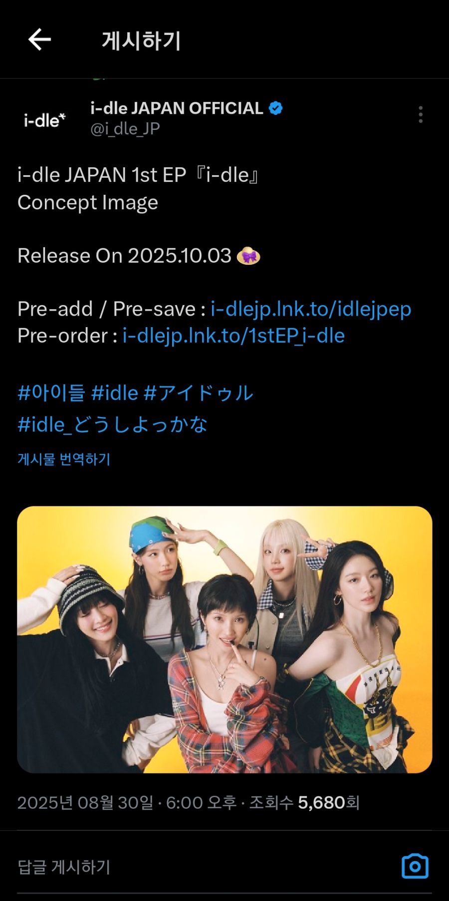 [아이들] JAPAN 1st EP『i-dle』_5.jpg