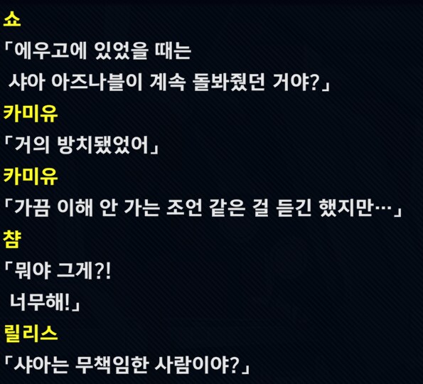 슈로대) 에우고 시절의 샤아를 정확하게 표현한 말_1.png