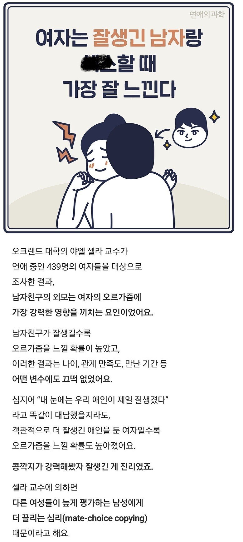 남자들이 알아야 하는 정보_1.jpg