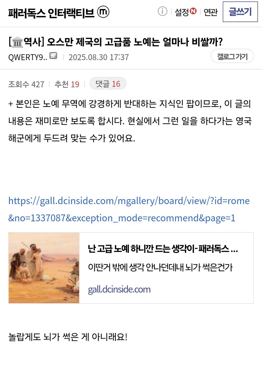 오스만제국 시절 고급 (성)노예들은 얼마나 비쌌을까?.png_1.jpg