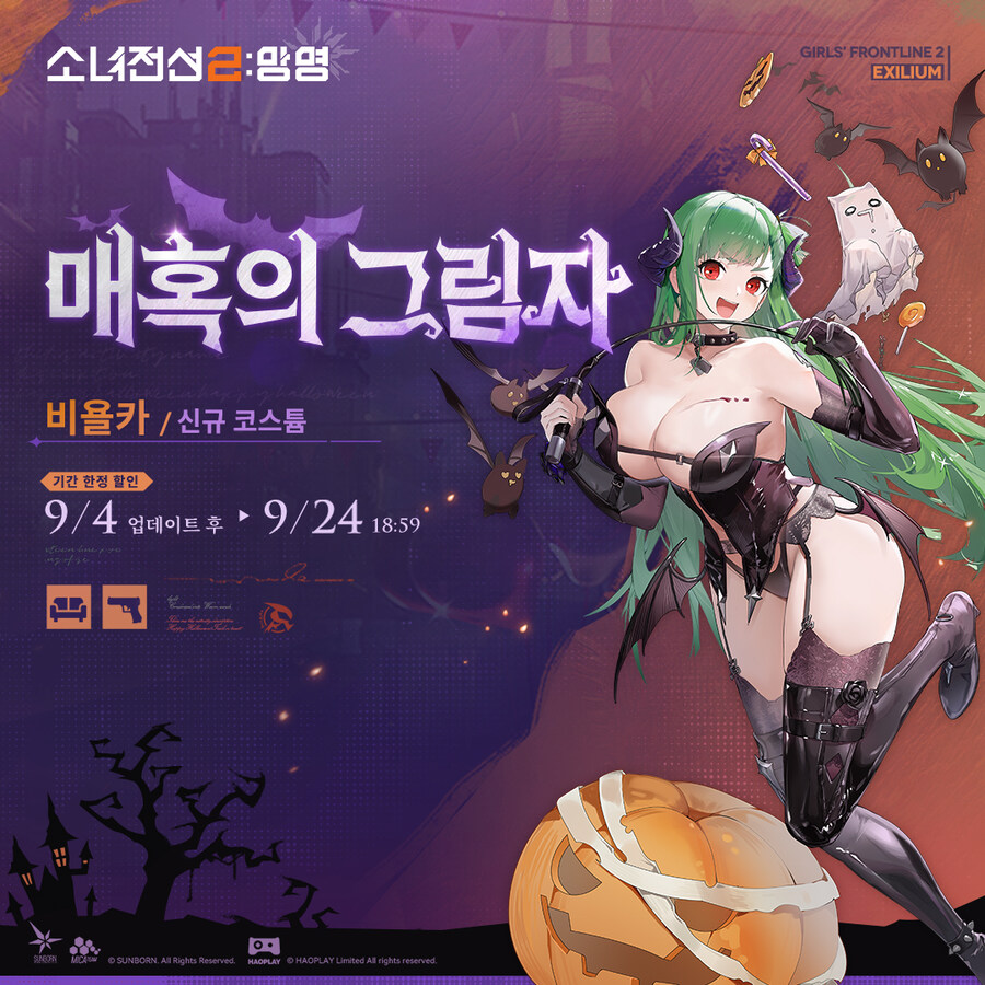 [소녀전선2: 망명] | 비욜카 코스튬 「매혹의 그림자」 소개_2.jpg